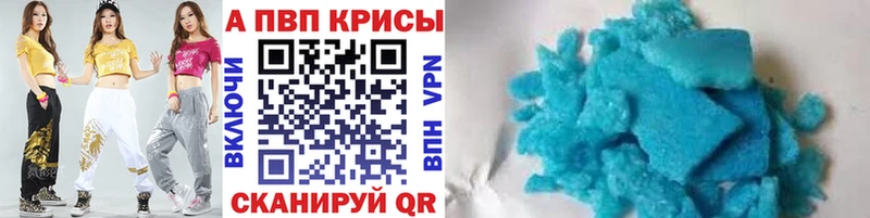 Купить где  Юрга  Alpha PVP кристаллы 