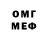Мефедрон 4 MMC RoMiro Evans