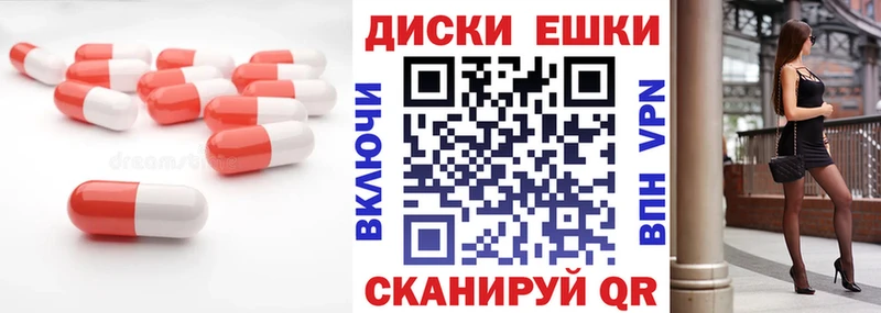 Экстази круглые  Купить  Юрга 