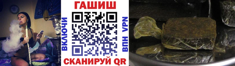 ГАШ гашик  Купить где  Юрга 