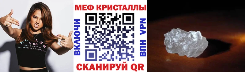 Меф VHQ  Купить закладки  Юрга 
