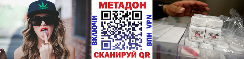 Метадон кристалл  Купить  Юрга 